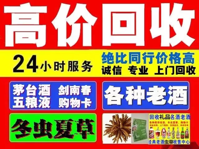 东凤镇回收1999年茅台酒价格商家[回收茅台酒商家]